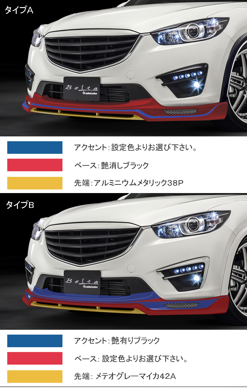 MONSTER FUSE CX-5 KEEAW KEFFW KE2AW KE2FW KE5AW KE5FW専用  駆動系 MFK-0529 モンスターヒューズ ヒューズ アズーリ