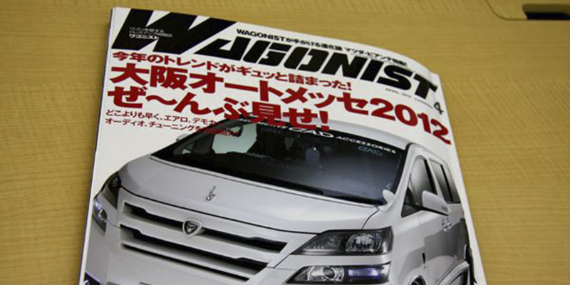 ワゴニスト３月号　ヴェルファイア後期「デポルテ＆リチェルカート」掲載