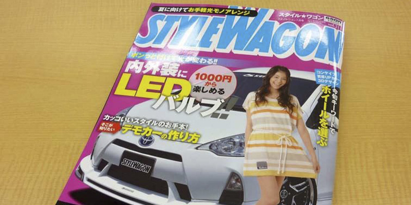 「STYLE-WAGON7月号」掲載誌 紹介