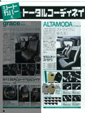 2013年8月号　STYLEWAGON