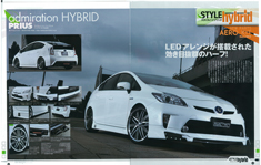 2013年8月号　STYLEWAGON