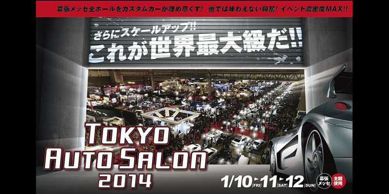 東京オートサロン2014in幕張メッセ 　TOKYO AUTO SALON2014