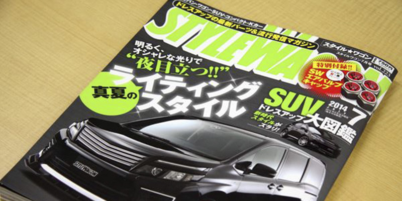 スタイルワゴン7月号　ＣＸ－５掲載