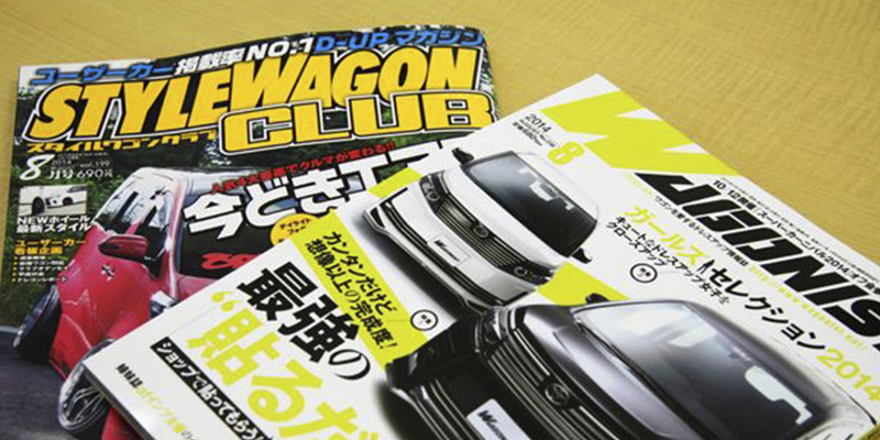 CX－５「ベルタ」掲載誌 ご紹介