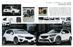 2016年 マツダ CX-5 スタイルＲＶ