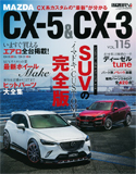 2016年 マツダ CX-5 スタイルＲＶ