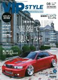 2016年0８月号　VIP STYLE アミスタット ライエン Ｍ０７