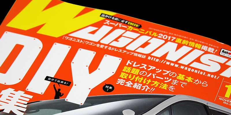 新型ハリアー＆ヴェルファイア「ワゴニスト１１月号」 掲載誌紹介