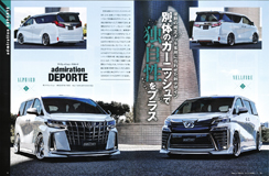 TOYOTA アルファード＆ヴェルファイア カスタムガイド2018