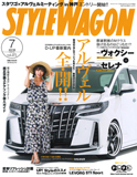 スタイルワゴン７月号 アルファード・ヴェルファイア カスタマイズパーツ