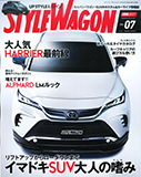 スタイルワゴン7月号