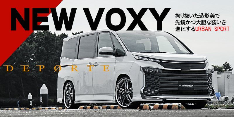 新型 90VOXY/ヴォクシー デモカー完成｜最新情報