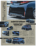 スタイルワゴン6月号　ヴェルファイア　カスタム エアロパーツ