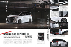 2024ワゴニスト9月号 40アルファード エアロパーツ カスタマイズパーツ