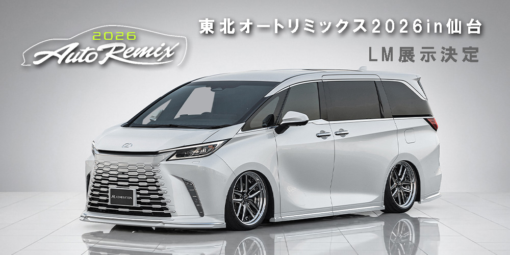 東北オートリミックス2026 in 仙台！！ KUHLブース内にて ADMIRATION LM 展示決定