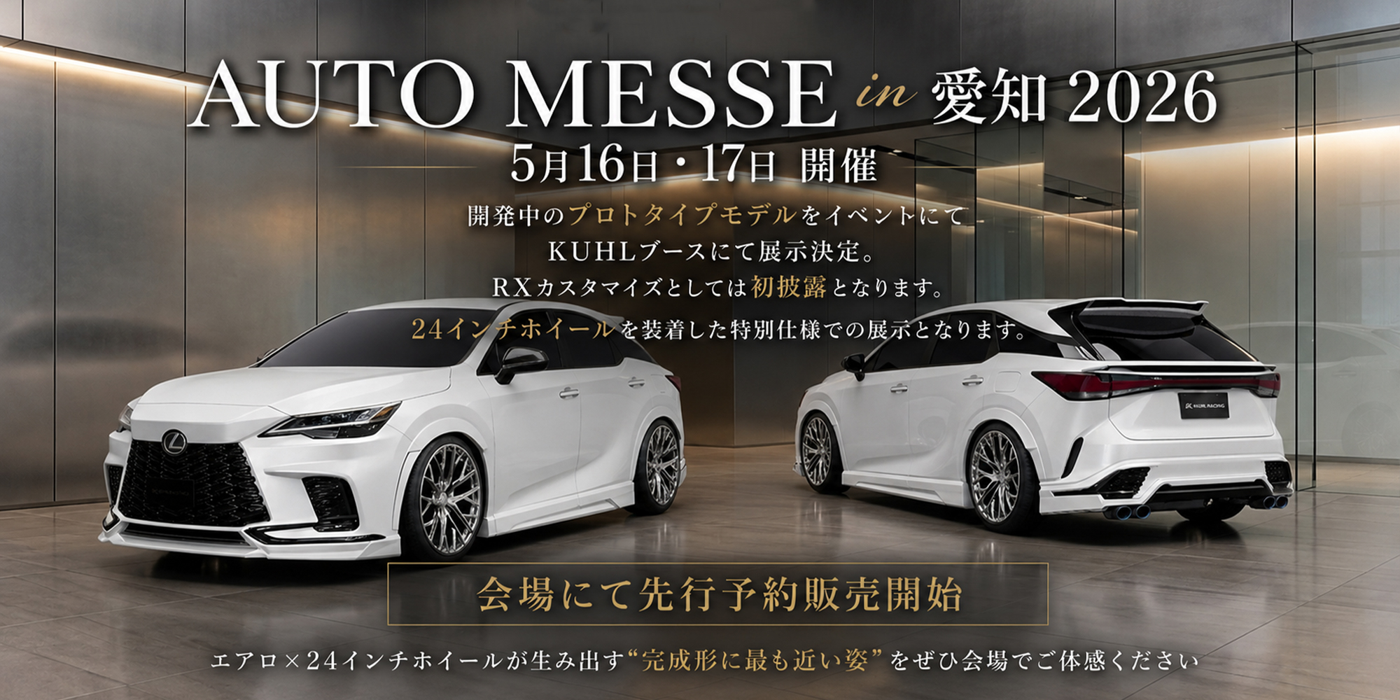 WAGONISTスーパーカーニバルリアルEAST 2024 in FUJISPEEDWAY｜weds co.,ltd.