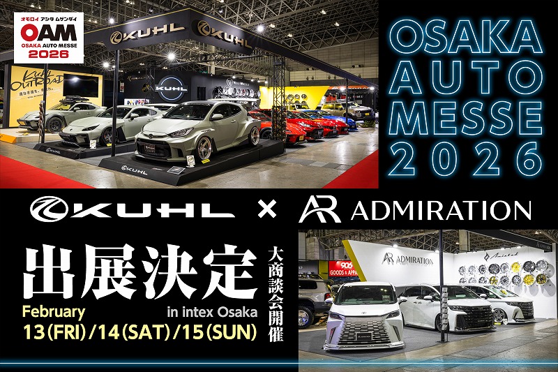 OSAKA AUTO MESSE 2026 Key Visual