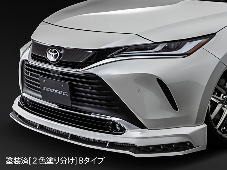 AXUH/MXUA 80・85 R02.06～ - （TOYOTA｜ハリアー／HARRIER）：エアロ