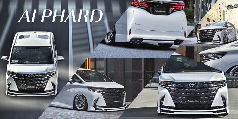 スタイルワゴン8月号 40VELLFIRE/ヴェルファイア用マフラー｜掲載紙紹介