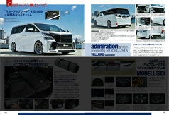 CAR TOP 新型VELLFIRE ALPHARD まるわかりＢＯＯＫ　アルファード ヴェルファイア エアロパーツ カスタム