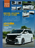 CAR TOP 新型VELLFIRE ALPHARD まるわかりＢＯＯＫ　アルファード ヴェルファイア エアロパーツ カスタム