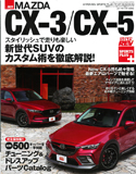 2017年 9月 ハイパーRV CX-5