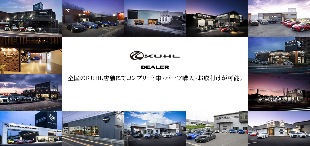 KUHL店舗一覧