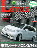 2013年　L STYLE VOL.14