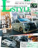 2013年　L STYLE VOL.16