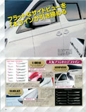 2013年　L STYLE VOL.16