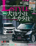 2013年　L STYLE VOL.19