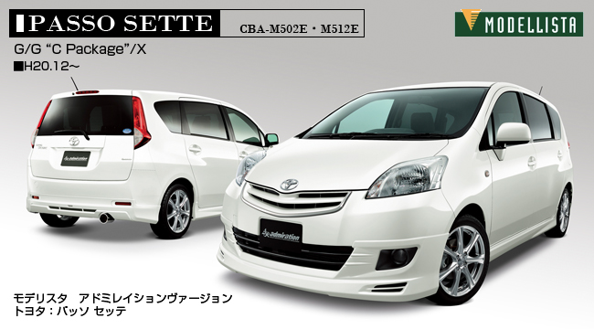 PASSO SETTE エアロキット