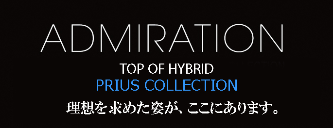 ＰＲＩＵＳ COLLECTION プリウス エアロ カスタム