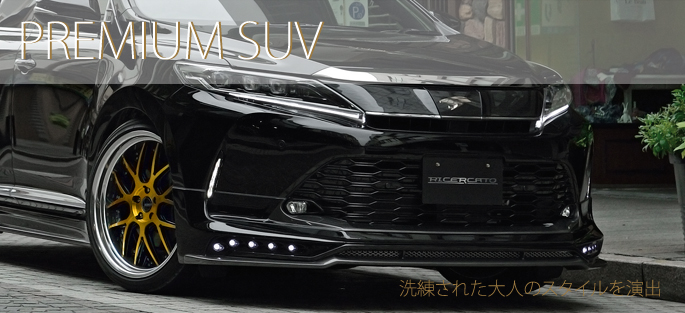 新型60ハリアー エアロパーツ カスタム バンパースポイラー SUV