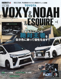 2017 スタイルＲＶVOXY&NOAH&ESQUIRE