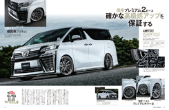 TOYOTA アルファード＆ヴェルファイア カスタム