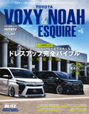 2020 スタイルＲＶVOXY&NOAH&ESQUIRE