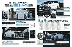 TOYOTA アルファード ヴェルファイア カスタム　エアロパーツ ホイール