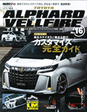 TOYOTA アルファード＆ヴェルファイア 