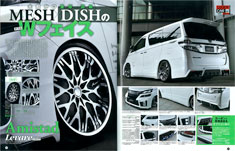 2012年3月号　STYLEWAGON