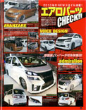 2012年3月号　STYLEWAGON