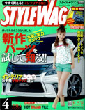 2013年4月号　STYLEWAGON