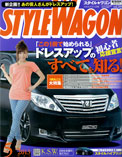 2013年5月号　STYLEWAGON