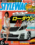 2013年6月号　STYLEWAGON