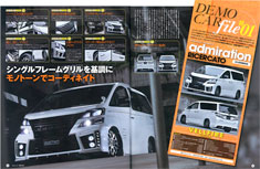 2013年7月号　STYLEWAGON