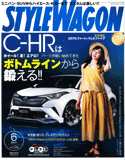 スタイルワゴン6月号 Ｃ２７ セレナ カスタマイズパーツ