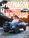 スタイルワゴン８月号