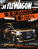 スタイルワゴン6月号
