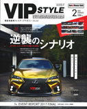 201８年0２月号　VIP STYLE アミスタット ライエン C010