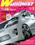 2013年5月号　WAGONIST